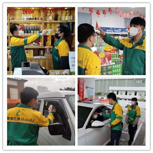 美福石油新店加油站